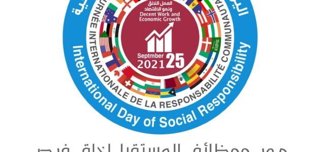 كم باقي على يوم المسؤولية الاجتماعية 2023 العد التنازلي 1 كم باقي على يوم المسؤولية الاجتماعية 2023 العد التنازلي