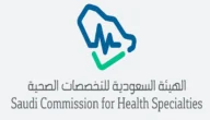كيفية طباعة بطاقة الهيئة السعودية للتخصصات الصحية خطوة بخطوة