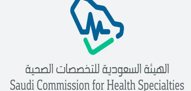 كيفية طباعة بطاقة الهيئة السعودية للتخصصات الصحية خطوة بخطوة