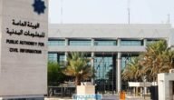 خطوات استخراج بطاقة بدل فاقد مستعجل الكويت 2022