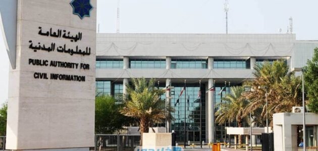 خطوات استخراج بطاقة بدل فاقد مستعجل الكويت 2022