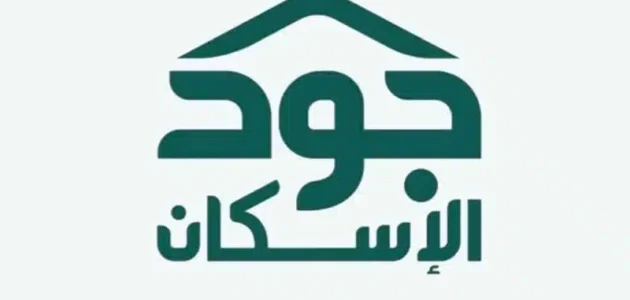 شروط الاستحقاق في منصة جود 2023 وطريقة التسجيل