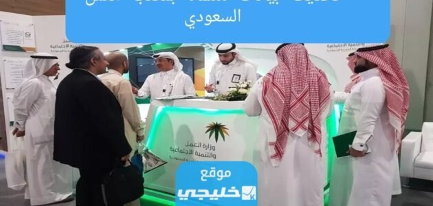 تحديث بيانات منشأة بمكتب العمل السعودي 2023 – 1444 بالخطوات