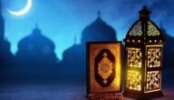 كم تبقى حتى عيد الفطر 2023 السعودية ، العد التنازلي