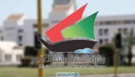 رابط تجديد البطاقة التموينية الكويت moci.gov.kw