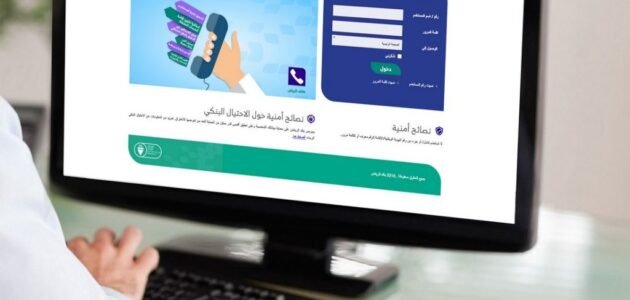 رابط تحديث بيانات بنك الرياض ، riyadbank.com