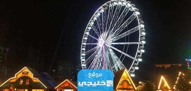كيفية حجز تذاكر ونترلاند الكويت في رمضان 2023