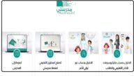 طريقة الاشتراك في تحضيري للمعلمين في السعودية 1444