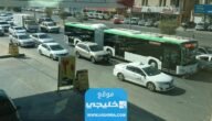 تحميل تطبيق حافلات الرياض 1444 للاندرويد والايفون
