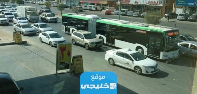 تحميل تطبيق حافلات الرياض 1444 للاندرويد والايفون