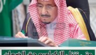 هل تحدد موعد صرف الاكراميه حق الضمان المطور رمضان 1444 هذا العام للمؤهلين؟ “الموارد” ترد