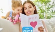 رسائل تهنئة عيد الام 2023 صور وعبارات