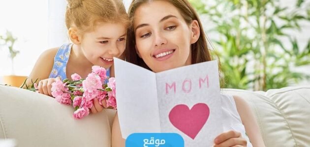 رسائل تهنئة عيد الام 2023 صور وعبارات