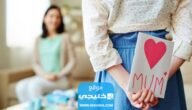 بطاقات تهنئة عيد الام مميزة 2023