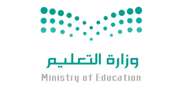 جدول توزيع الدرجات في نظام المسارات 1444 pdf
