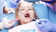 طريقة حجز موعد أسنان الصحة المدرسية في الكويت 2023
