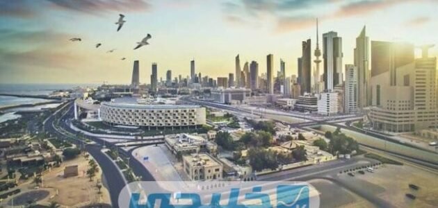 كيفية حجز موعد في بلدية الكويت baladia gov kw