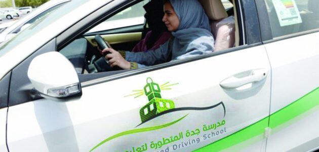 كيفية حجز موعد في مدرسة تبوك لتعليم قيادة السيارات للنساء ، الرابط والخطوات