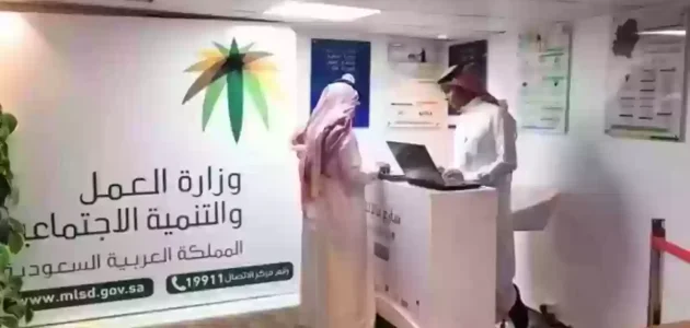 طريقة حجز موعد مكتب العمل جازان 1444 بالخطوات