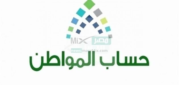قبل صرف دفعة ابريل 2023..”الموارد البشرية” تطرح رابط استعلام حساب المواطن للدفعة رقم 65
