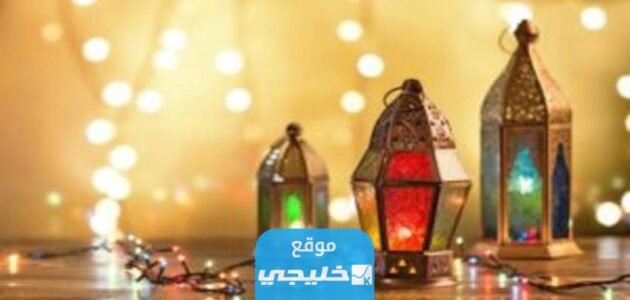أوقات دوام الغرفة التجارية بجدة في رمضان 1444/2023