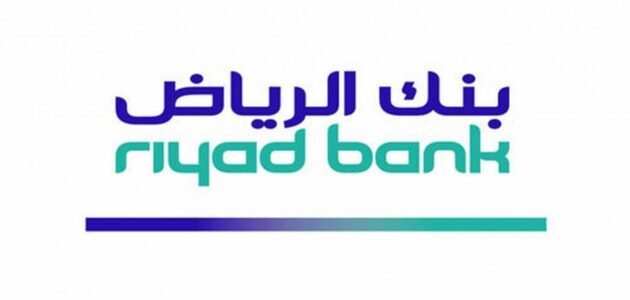 أوقات دوام بنك الرياض في رمضان 1444 1 أوقات دوام بنك الرياض في رمضان 1444