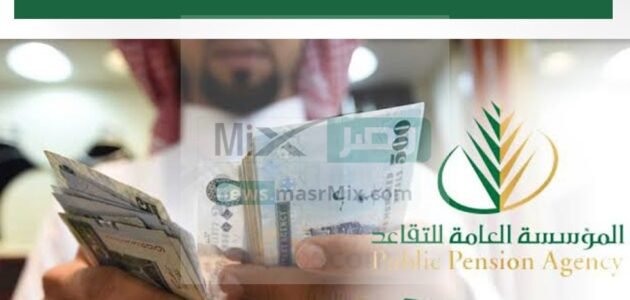 “المؤسسة العاملة للتقاعد” بدء إيداع رواتب المتقاعدين هذا الشهر للمدنيين والعسكريين عدا ست فئات لن يؤدع لهم معاشهم اليوم
