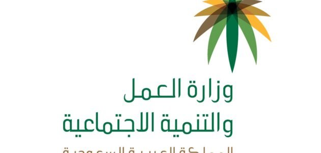 رابط حجز موعد مكتب العمل الاحساء hrsd.gov.sa