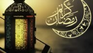 عبارات رابع يوم رمضان تويتر 2023 / 1444