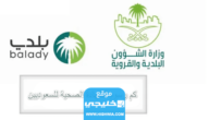 كم رسوم استخراج شهادة صحية للسعوديين 2023 – 1444