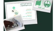 طريقة سداد غرامة تاخير تجديد الاقامة في السعودية