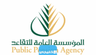 موعد رواتب المتقاعدين اليوم وكم هي الزيادة السعودية