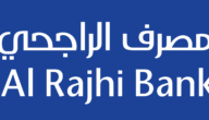 دفع زكاة الفطر عن طريق الراجحي 1444