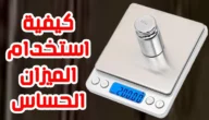 يعمل الميزان الحساس المستخدم في المختبر وفقاً لقانون لنز لإيقاف