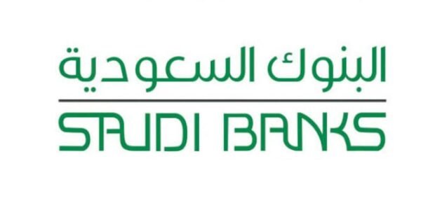 آخر ساعات عمل البنوك السعودية في رمضان 1444