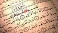 قراءة سورة يس ليلة النصف من شعبان