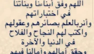 دعاء شامل في رمضان 2023 لاولادي واجمل دعاء للأبناء في رمضان
