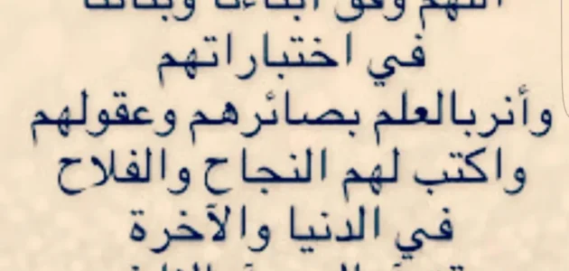 دعاء شامل في رمضان 2023 لاولادي واجمل دعاء للأبناء في رمضان