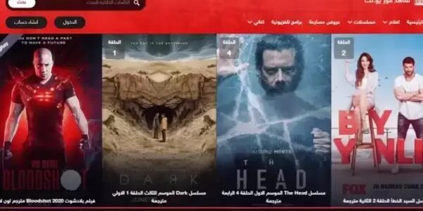 رابط جديد معتمد لموقع شاهد فور يو shahid4u الأصلي 2023 1 رابط جديد معتمد لموقع شاهد فور يو shahid4u الأصلي 2023