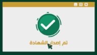 طريقة إلغاء الزكاة والدخل – موقع خليجنا