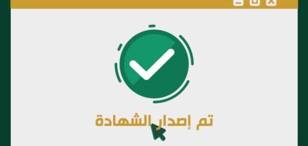 طريقة إلغاء الزكاة والدخل – موقع خليجنا