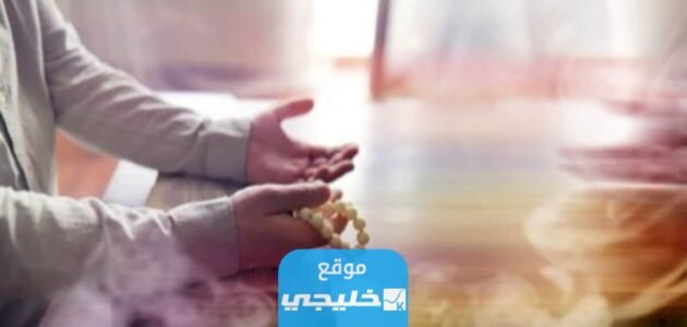 دعاء آخر جمعة في شعبان واستقبال رمضان "مستحب" 1 دعاء آخر جمعة في شعبان واستقبال رمضان “مستحب”