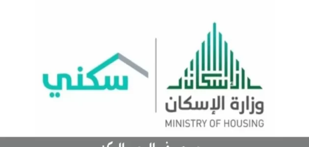 موعد صرف الدعم السكني هو فبراير 2023