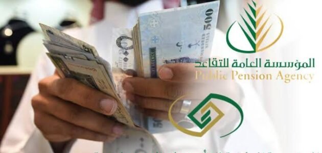 موعد صرف رواتب المتقاعدين في السعودية 1444