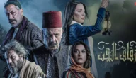 موعد عرض مسلسل زقاق الجن رمضان 2023 بتوقيت السعودية
