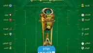 الاندية المتأهلة الى نصف نهائي كأس الملك في السعودية 2023