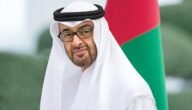 كم عمر رئيس دولة الامارات
