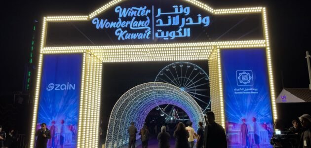 اوقات عمل ونترلاند الكويت في رمضان 2023