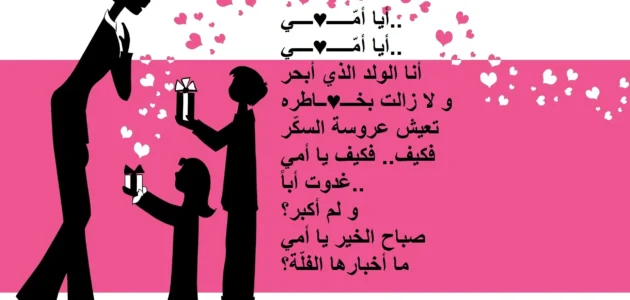 كلام عن الام تويتر في عيد الام 2023