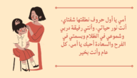 مقولات عن الام في عيد الام مكتوبة 2023